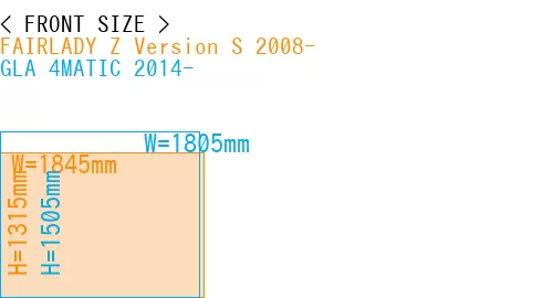 #FAIRLADY Z Version S 2008- + GLA 4MATIC 2014-